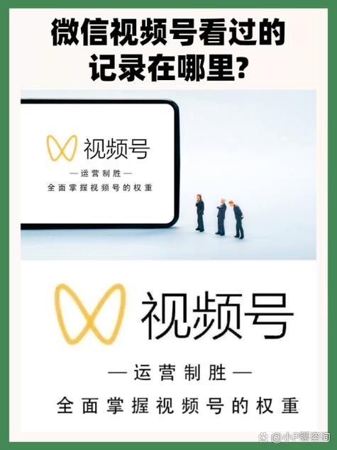 # 微信视频号刷点赞攻略?错!这才是打造热门视频的正道!