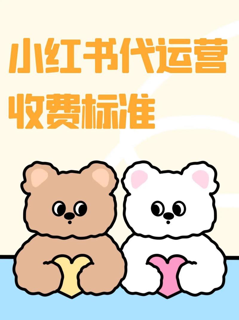 小红书粉丝专享特权：自助下单更便捷实惠