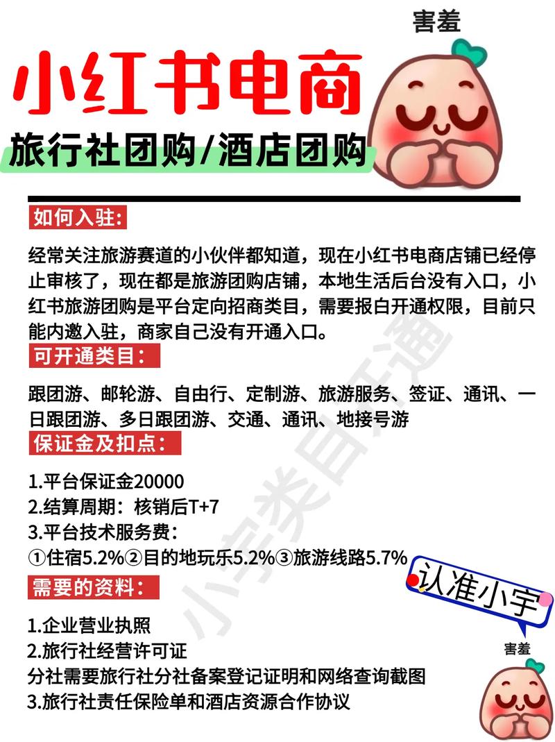 小红书粉丝专享特权：自助下单更便捷实惠