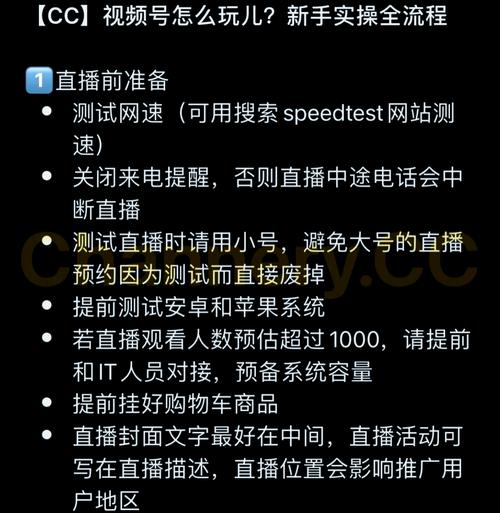 标题：零基础逆袭！视频号从0到10万+粉丝的5大黄金法则（附实操指南）