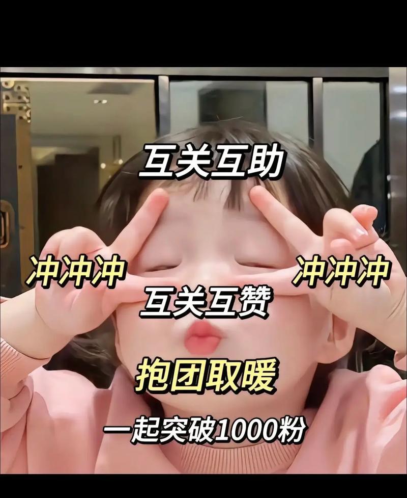 标题：打破增长瓶颈！微博互粉群：解锁粉丝裂变式增长的黄金钥匙