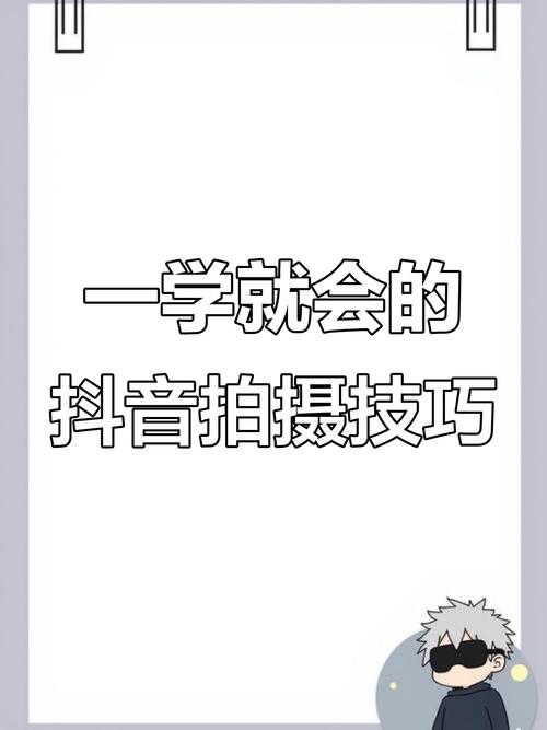 ### 标题：抖音爆款秘籍大公开！用点赞在线平台，轻松让你的作品冲上热门