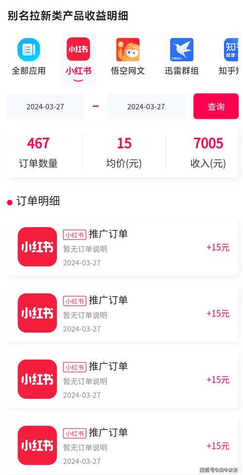 标题：解锁小红书人气王者密码：点赞粉丝下单平台，你的流量与转化双引擎