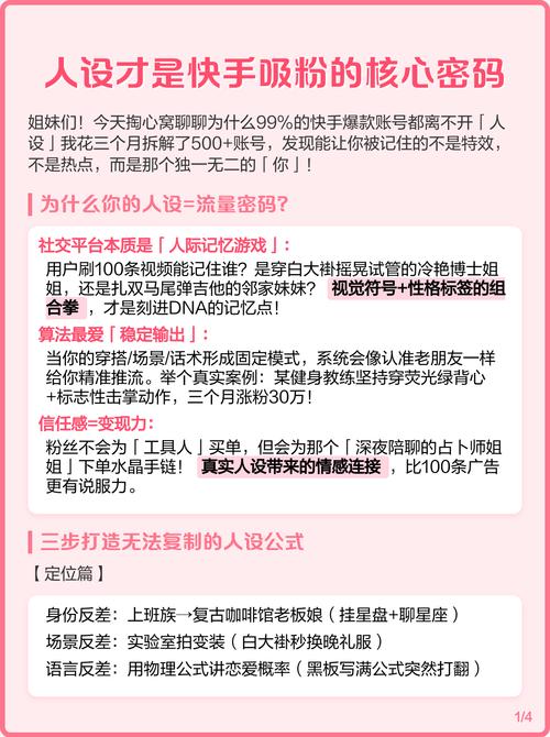 快手增长新技巧：解析高效刷粉软件的实用指南。