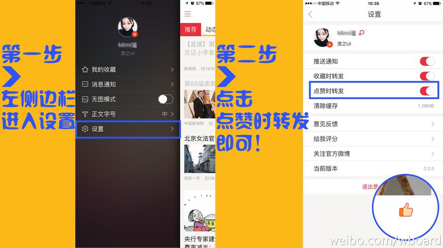 # 微博点赞秘籍大公开：在线自助平台助力你成为网红