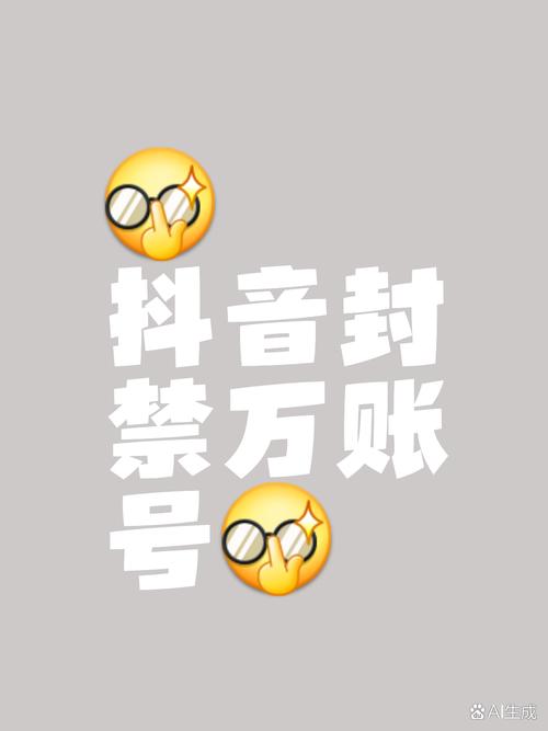 # 警惕“抖音粉丝购买网站”:虚假繁荣背后的巨大陷阱