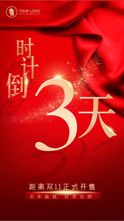 标题：双十一狂欢倒计时！微博粉丝专属福利：免费下单特权限时解锁，嗨购盛宴一触即发！