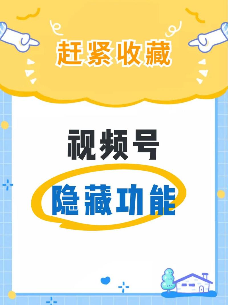 玩转视频号的秘密：解锁自动点赞新姿势。
