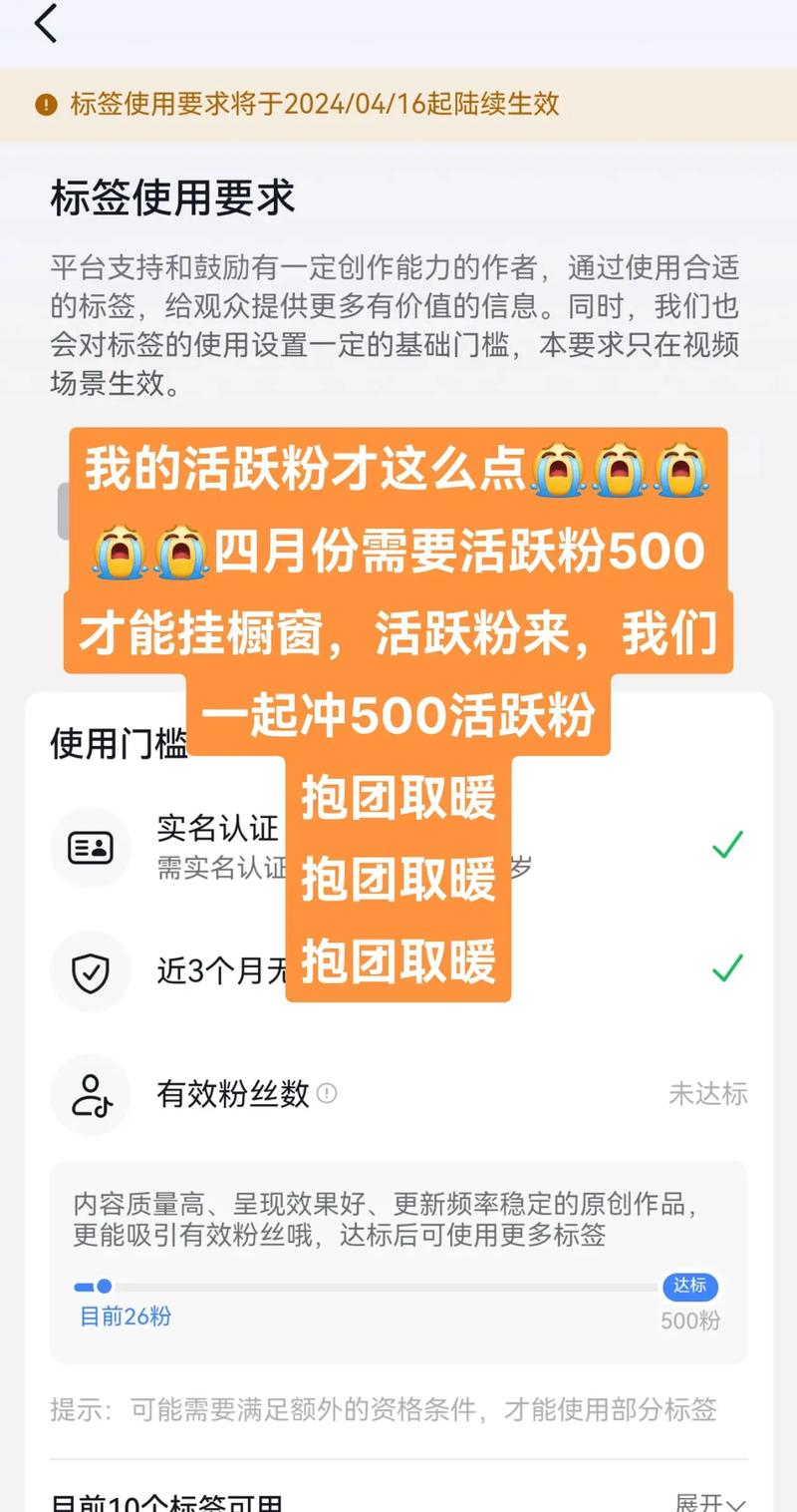 ### 标题：破除误区！抖音涨粉的“合法捷径”与风险警示：500粉丝的真相与长效运营策略