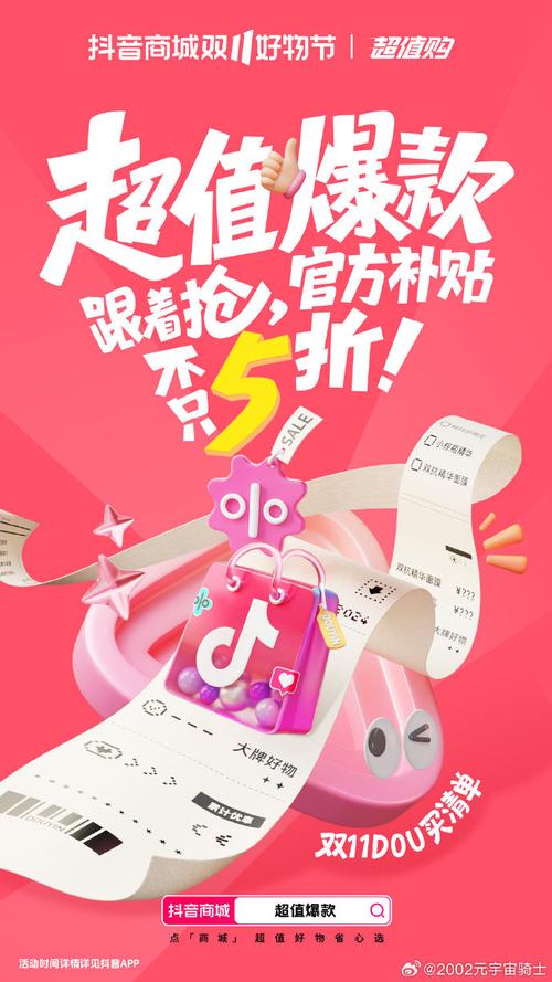 ### 标题：全网热抢风暴来袭！抖粉专属福利：超低价盛宴，解锁品质生活新姿势