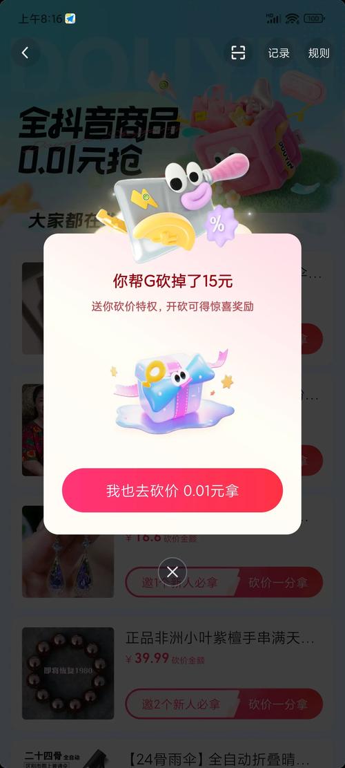 超值福利！抖音粉丝购买，全网性价比之选！