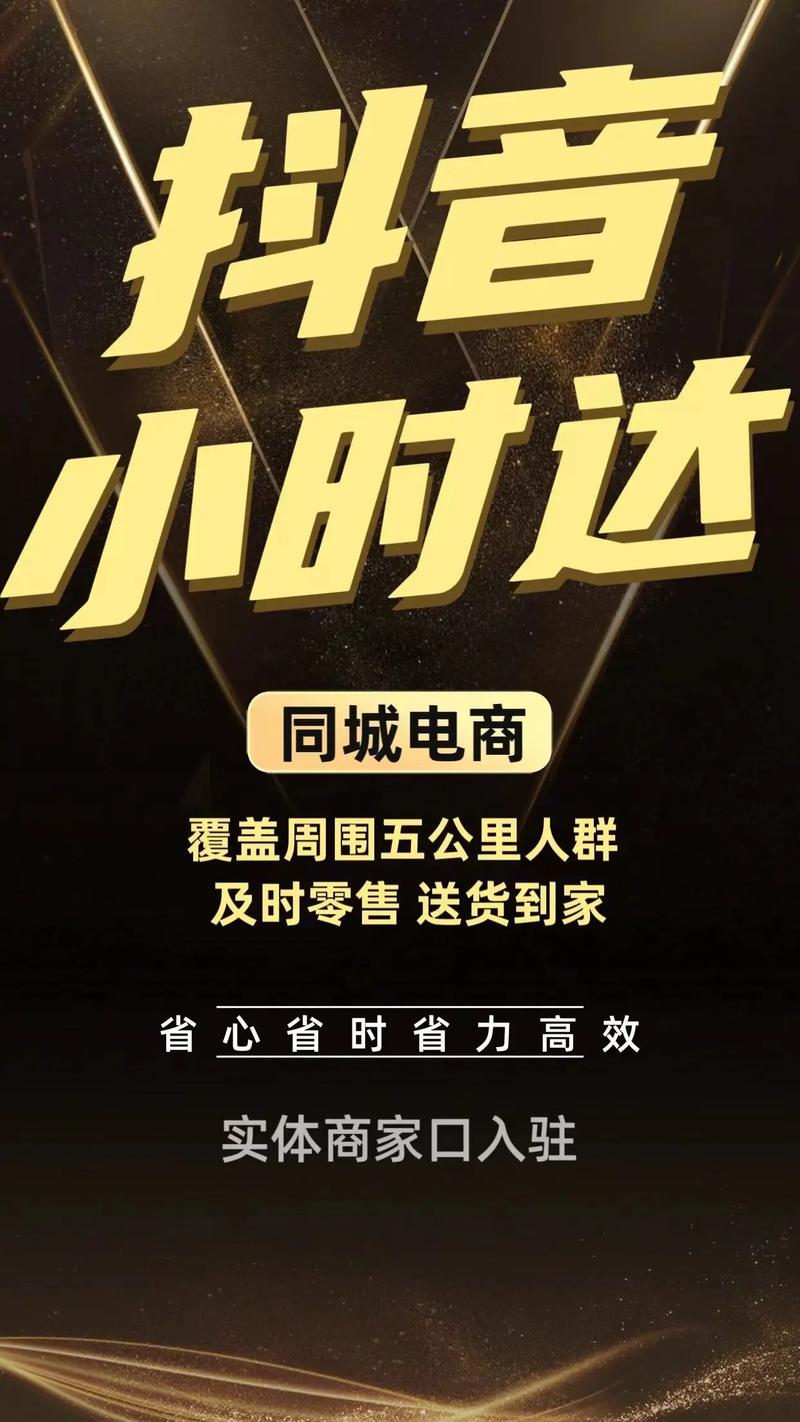 探索抖音自助下单,开启便捷购物之旅