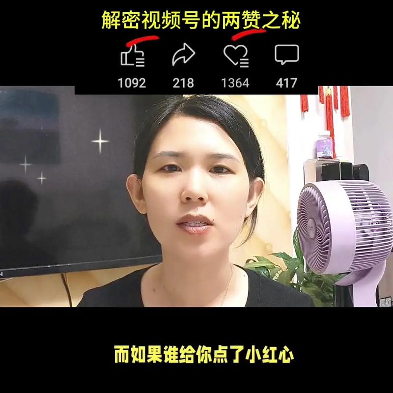 视频号的秘密武器：自动点赞功能深度解析。