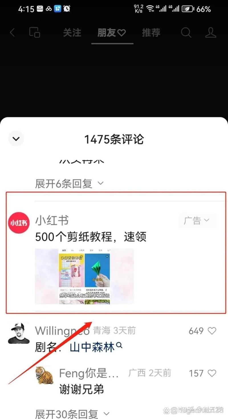 视频号的秘密武器：自动点赞功能深度解析。