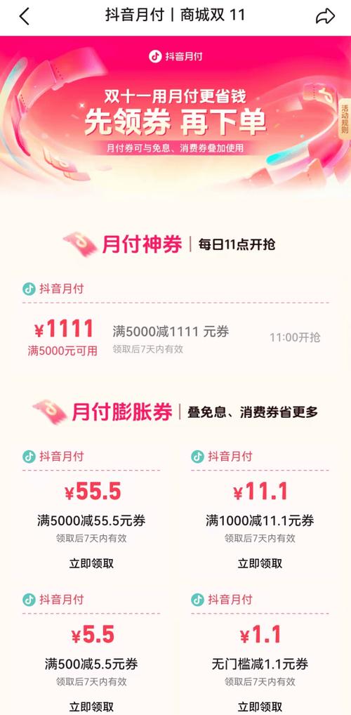 抖音自助下单，24小时畅通无阻