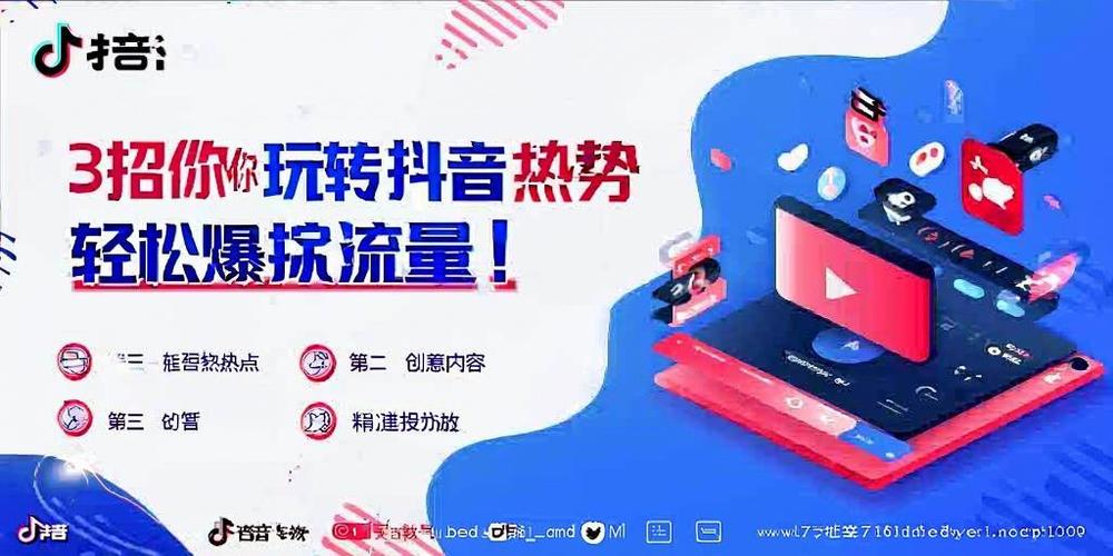 自助下单，让你的抖音作品瞬间引爆话题