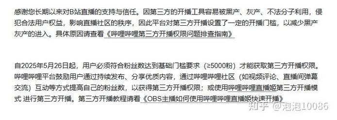 # 拒绝投机!哔哩哔哩涨粉正道:以优质内容构建长期影响力