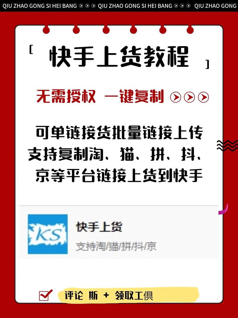 快手作品瞬间爆红秘诀:借助专业的在线刷赞平台进行推广!