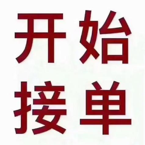 标题:微博福利大放送:免费接单新机遇,你敢接招挑战自我吗?