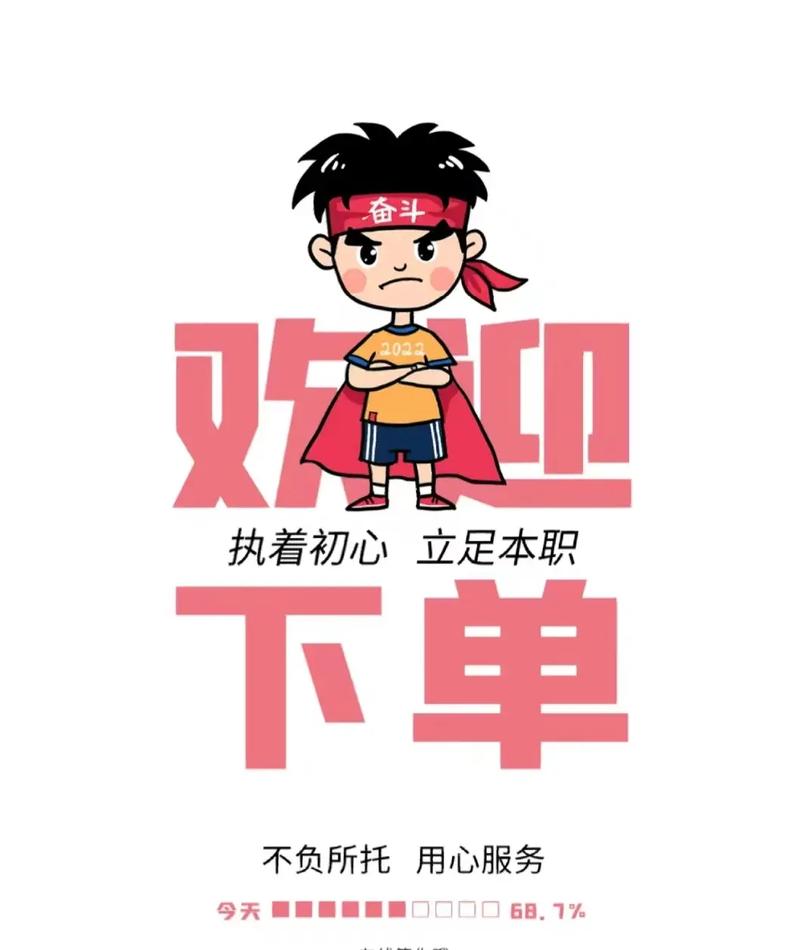 标题:微博福利大放送:免费接单新机遇,你敢接招挑战自我吗?