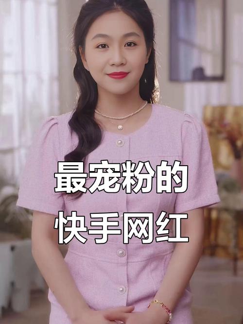 快手上成为网红不是梦，借助我们的官方刷粉服务轻松实现目标！