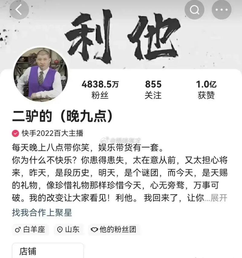 快手上成为网红不是梦，借助我们的官方刷粉服务轻松实现目标！