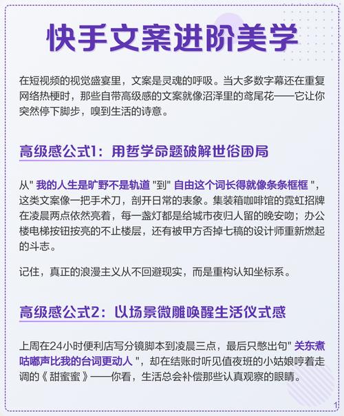 标题:解锁快手红人进阶密码:五大粉丝增长平台与实战策略全解析