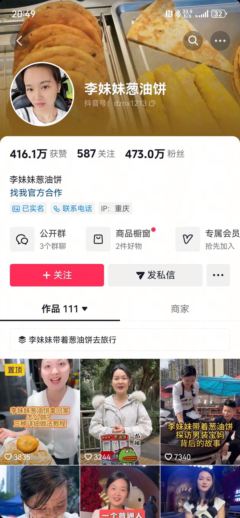 网红养成记,抖音粉丝自助购买平台不可少