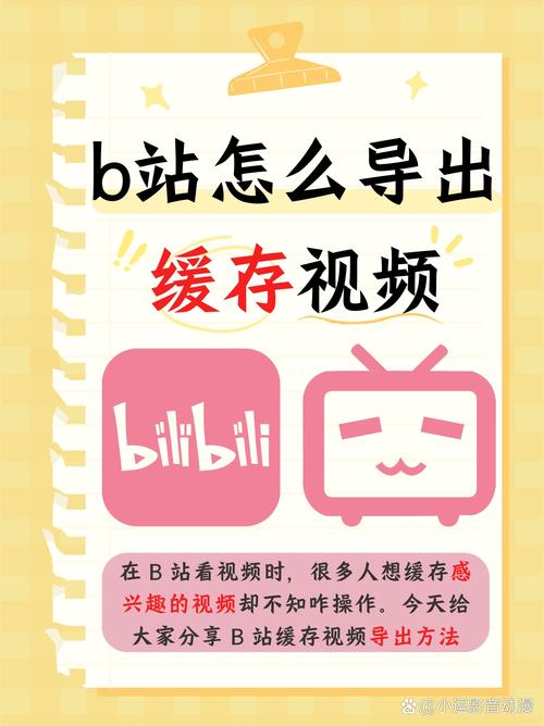 ### 标题：B站视频曝光逆袭指南：从0到100万播放的10个高效策略