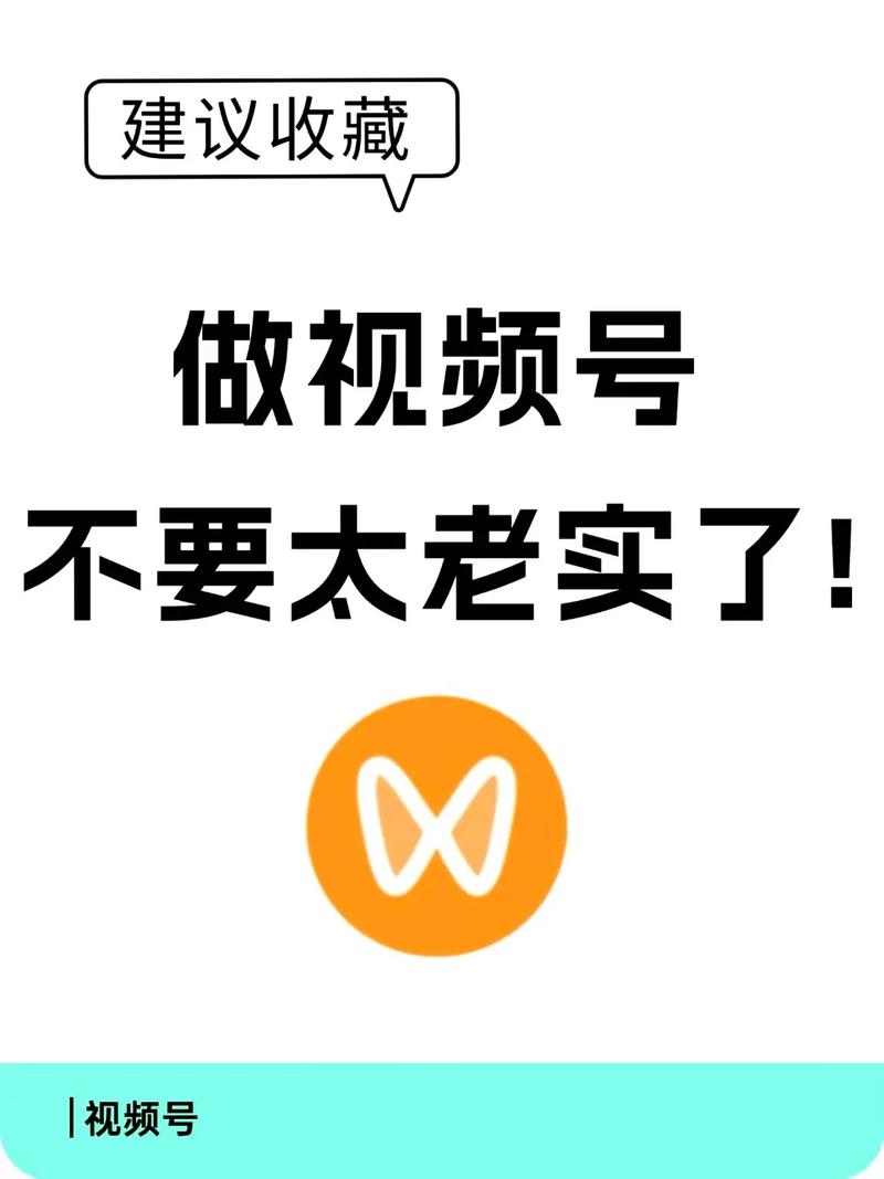 ### 标题：揭秘视频号买粉成本：理性看待，智慧运营才是王道