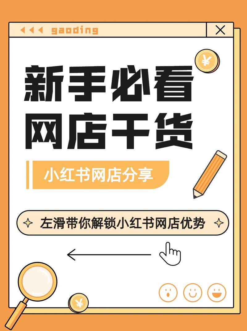 ### 标题：小红书粉丝专属秘籍！自助购买平台解锁个性化风格新境界