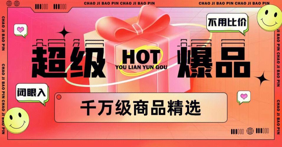 标题：微博粉丝专属福利！全品类商品0元购，限时狂欢不容错过！