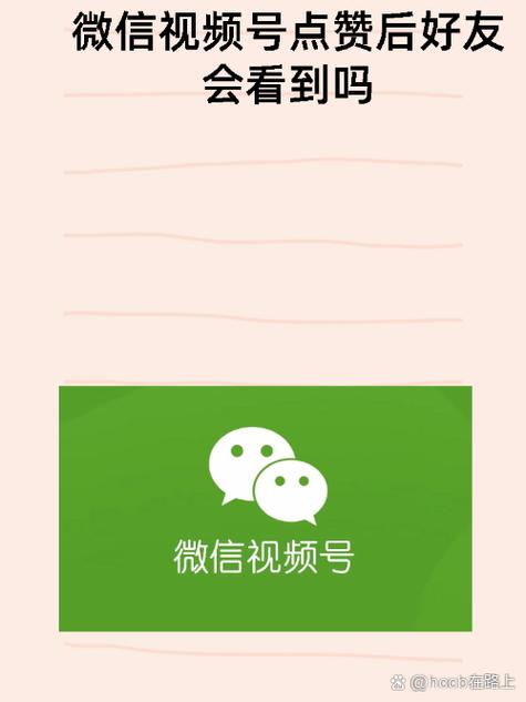 标题:打破点赞极限!玩转视频号的5大秘密武器与实战攻略