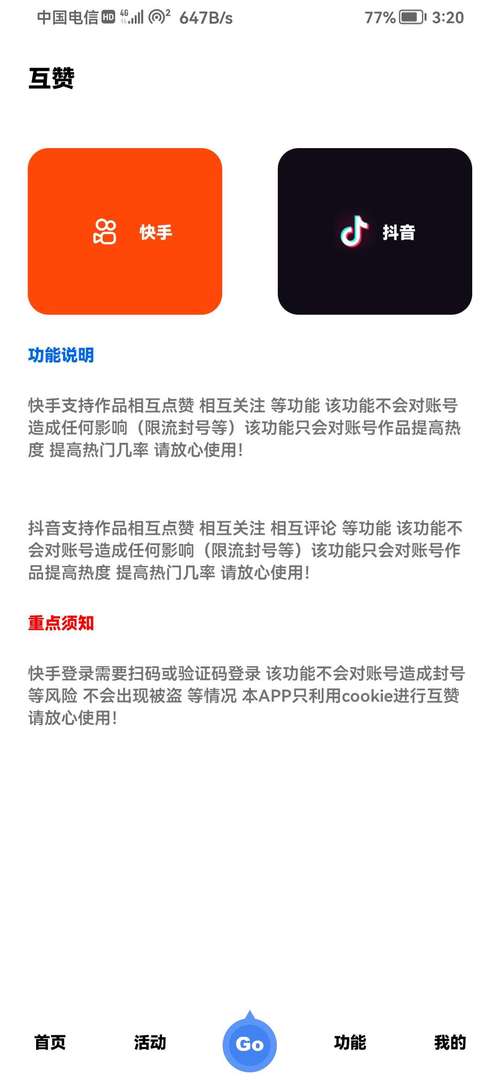 # 快速增加快手点赞数,这些小技巧你必须知道!