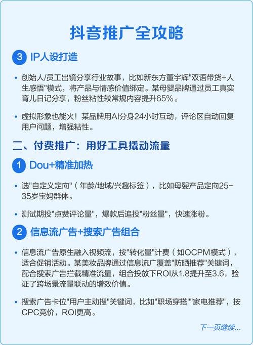 ### 标题：粉丝寥寥如何破局？抖音涨粉全攻略：从0到1的实战指南