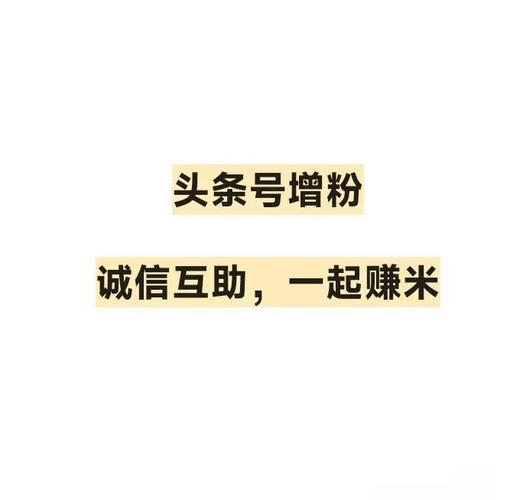 ### 标题:小红书涨粉秘籍大公开:解锁粉丝暴涨的五大黄金法则