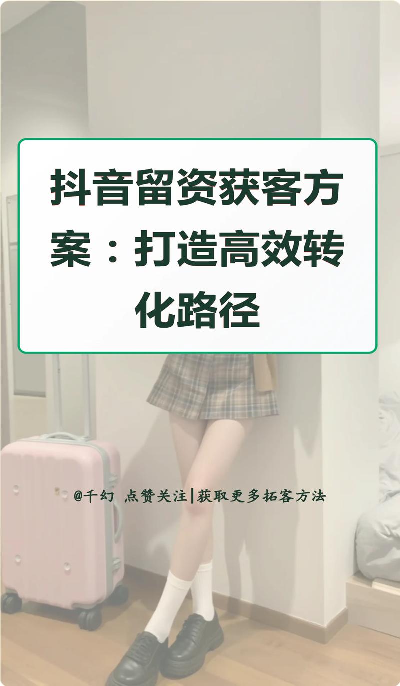 ### 标题：抖音真人粉丝购买指南：精准定位目标群体，开启高效增长新路径