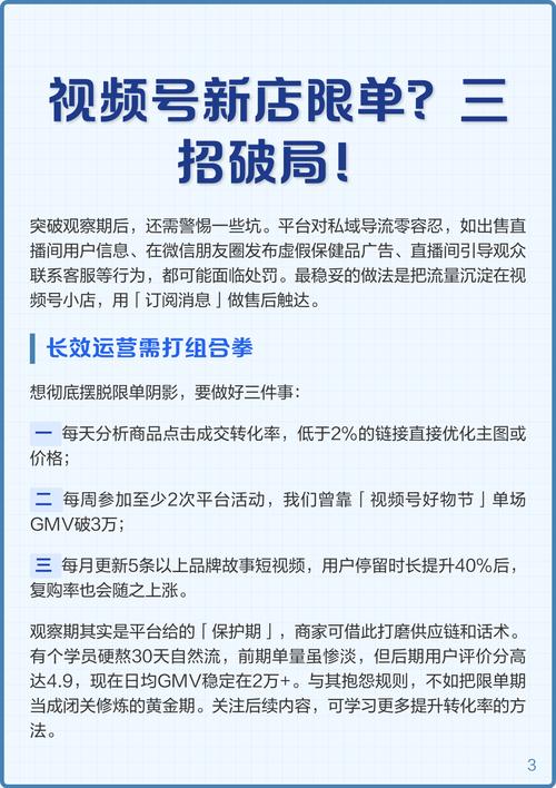 标题:视频号破局增长:1000有效粉高效获取策略与实战指南