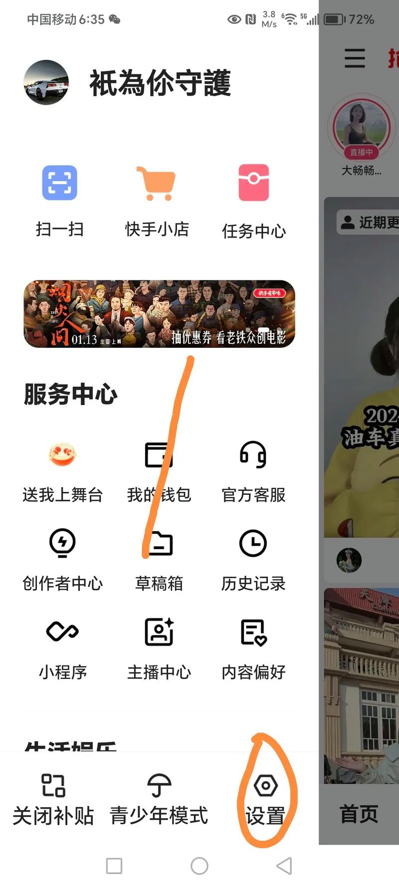 # 解锁流量密码：快手双击秒刷在线技巧深度剖析