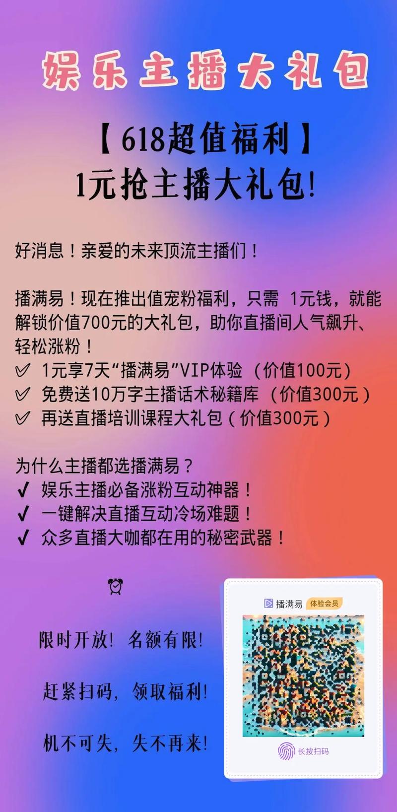 人气飙升：抖音直播间人气软件助力你成为直播达人！