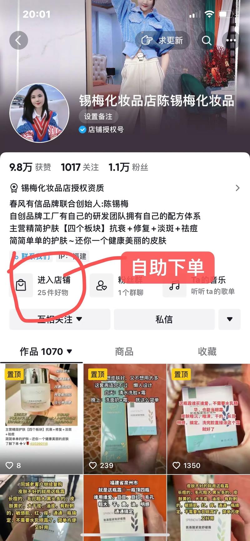 抖音自助下单，让你的账号粉丝数不再是个位数