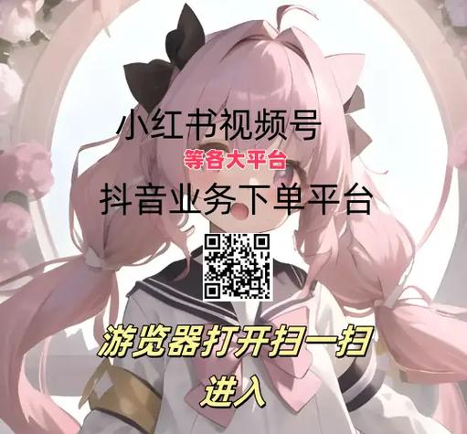 抖音自助下单，让你的账号粉丝数不再是个位数