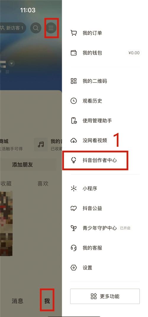 标题：抖音橱窗开通全攻略：零基础也能快速上手，开启电商变现新赛道