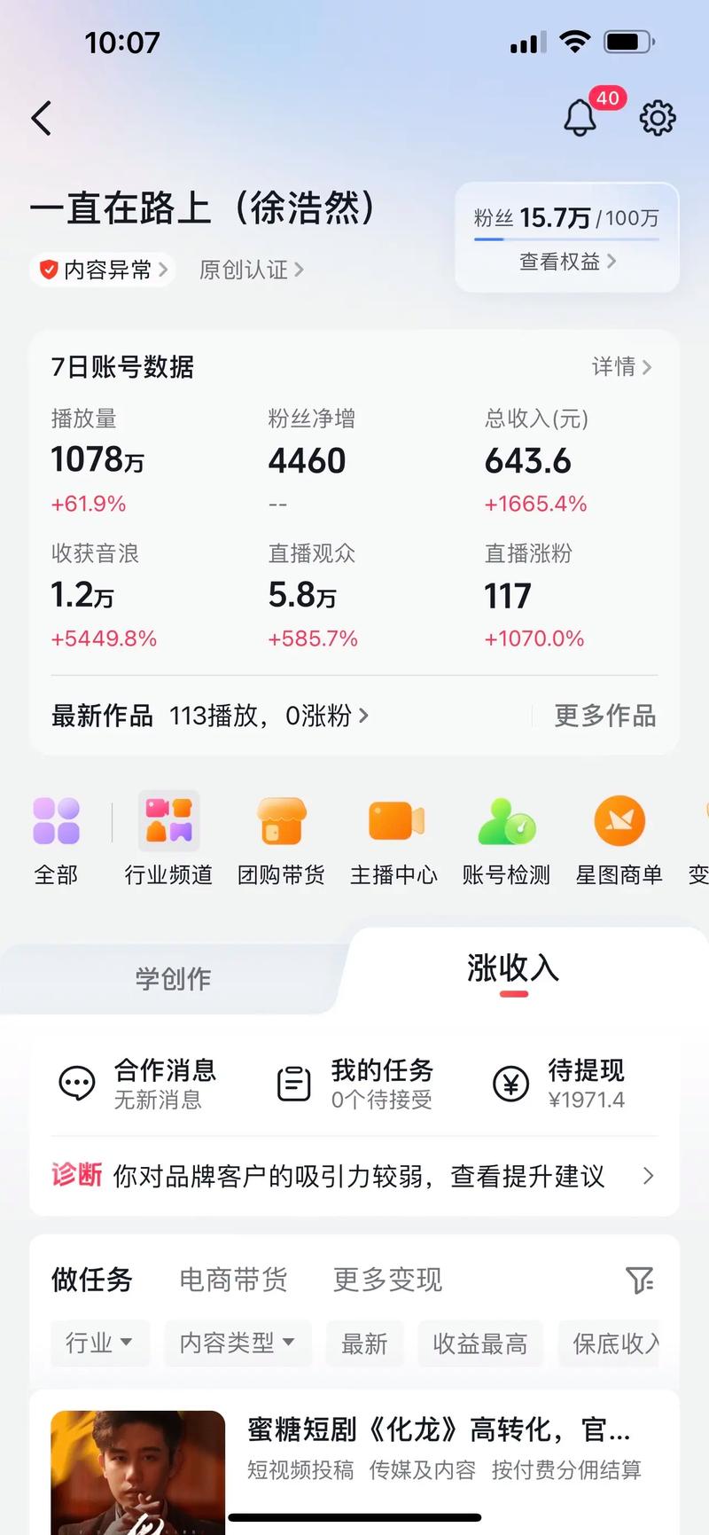 揭秘抖音刷赞自助平台如何提升视频曝光率