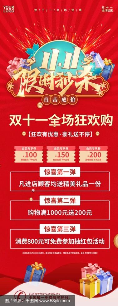 标题：微博粉丝专属狂欢！免费下单购物盛宴震撼开启，万元豪礼等你来拿