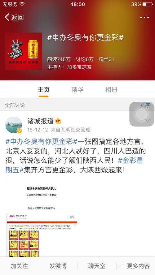 微博自助下单平台，24小时为您打造营销奇迹