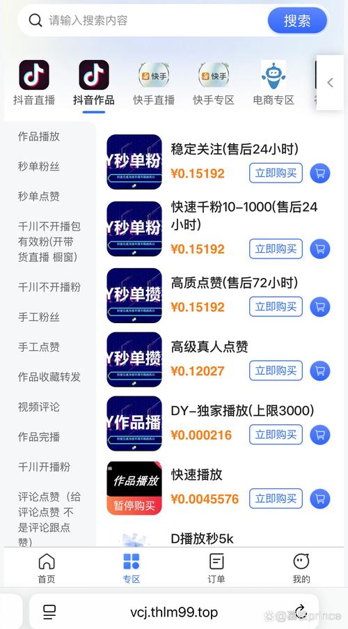 ### 标题：解锁涨粉新姿势：点赞自助服务，开启账号高速成长之旅