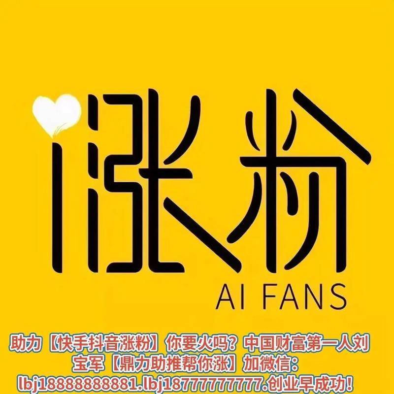 抖音刷赞不再难，实惠平台助你火！