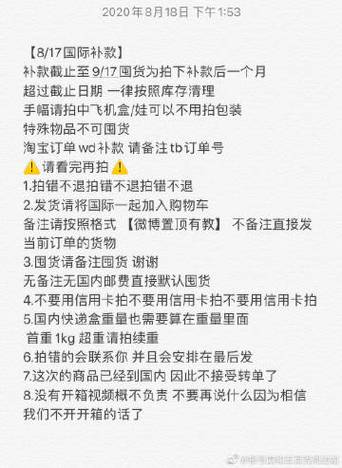 ### 微博自助下单全流程常见问题解答手册