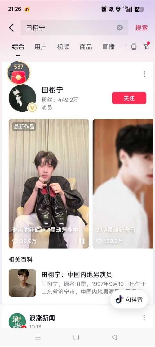 抖音买粉会掉粉吗